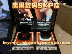 -鹰巢数码·EAGLE’S NEST(SKP店)