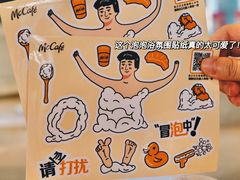 -麦当劳(平和堂店)