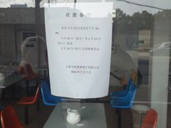 -上海为民商行清真饭店(南大路店)