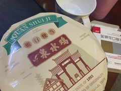-老幺泉水鸡