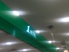 -1点点(苏州中心店)