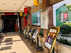 -东兴黄鳝饭店(江洲店)