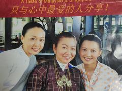 -小娘惹厨房Little Nyonya(狮城有约上榜店)