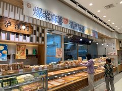-泸溪河桃酥(金坛吾悦广场店)