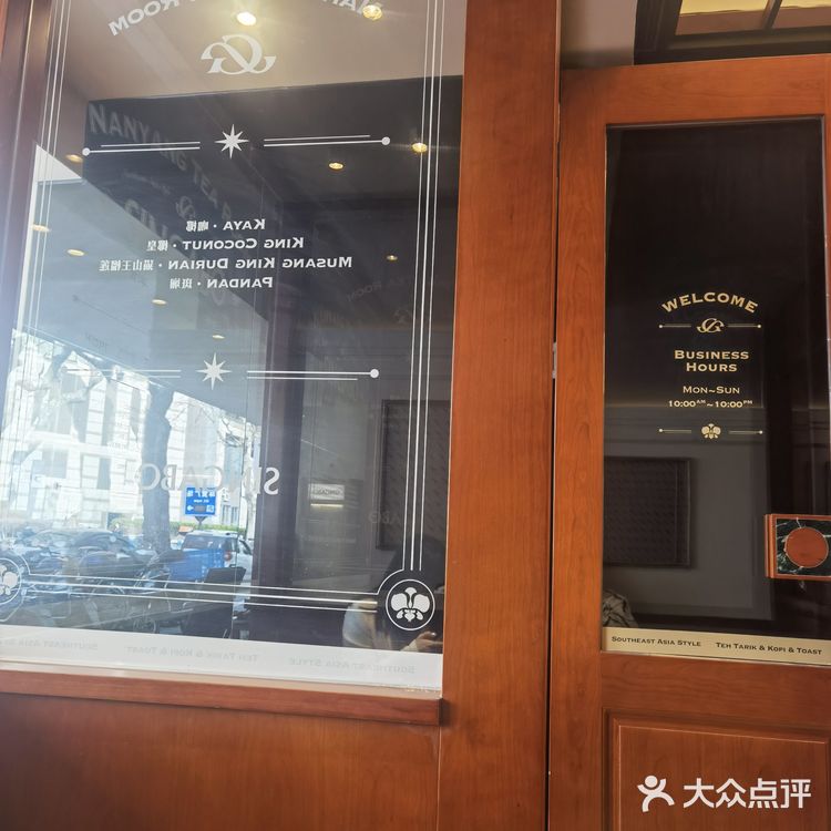 歇歇脚的好喝地