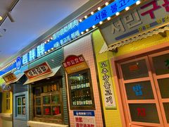 -姜胖胖首尔自助烤肉·蒸汽海鲜大排档(国瑞中心店)