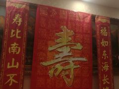 -汇贤府·李氏鲁菜(五棵松店)