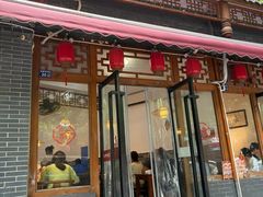 -永乐饭店