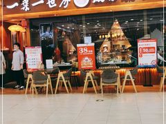 门面-一叶一世界·素食餐厅(锦华万达店)