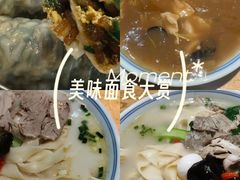 -中原一大碗(湖滨店)