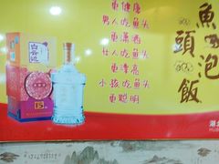 -覃大个·藕汤印象(博奇路店)