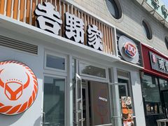 -吉野家(学院路店)