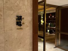 -西安凯悦酒店·湖畔中餐厅