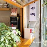 神仙咖啡店就是又叁年☕️