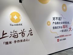-Ant 蚂蚁洞烤肉·大营地(上海静安大悦城店)