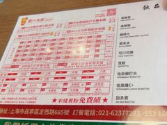 -肥汁米蘭香港米线(定西路店)