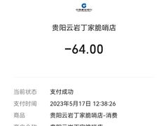 -丁家脆哨(民生路店)