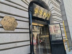 -蟹家大院(外滩店)