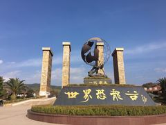 -世界恐龙谷景区