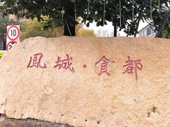 -黄连大头华烧鹅店(大良店)