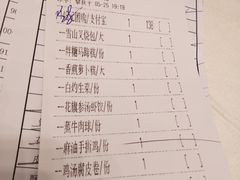 账单-百乐门喜宴(海珠广场华厦店)