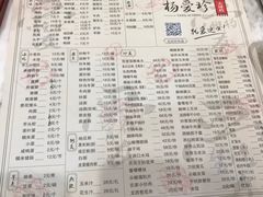 -杨爱珍大排档(龙游店)