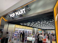 -泡泡玛特POPMART(合生汇店)