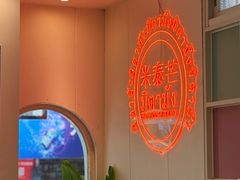 -米泰芒·东南亚料理(体育西店)