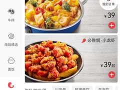-必胜客(万达百货店)
