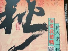 -南京大牌档(之心城店)