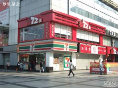 -72街红烧排骨饭(海珠丽影广场店)