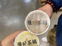 -隆延茶铺(学清路驹然店)