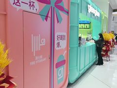 -gleeglee乐溢亦茶(合生汇店)