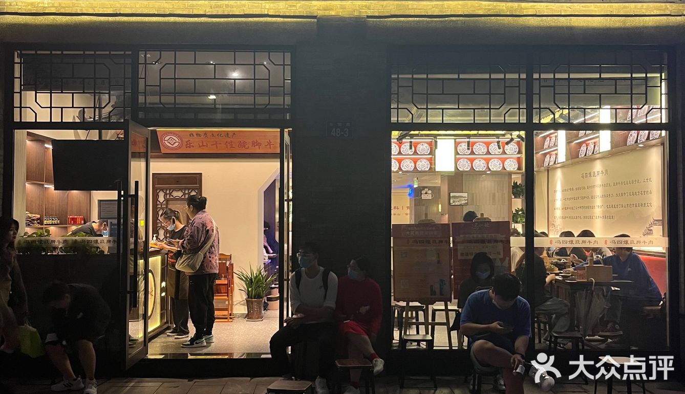 获奖无数非物质文化遗产传承店-冯四孃乐山翘脚牛肉