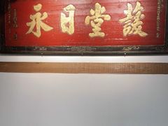 -道南書院·私房菜·早午茶·茶馆