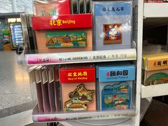 -匯智光华书店(首都机场T3店)
