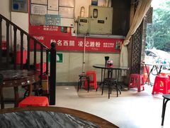 -凌记