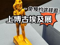 -上海博物馆(人民广场馆)