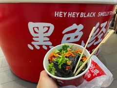 -黑色经典臭豆腐·湖南特产(坡子街店)