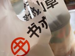 -书亦烧仙草(树木岭店)