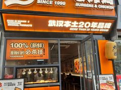 -前进5路汉堡炸鸡(汉街skp店)