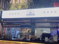 -木屋烧烤(龙湖天街店)