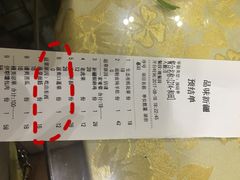 账单-品味新疆民族风味餐厅(东方今典店)