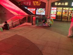 -拼二潮汕牛肉粿条(花城汇店)