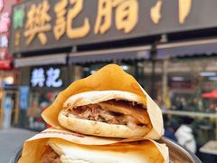 -樊记腊汁肉(竹笆市总店)