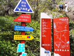 -秦岭终南山世界地质公园翠华山景区