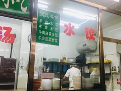 -慕民美食家