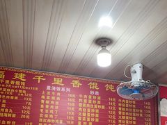 -福建千里香馄饨馆(淠河路店)