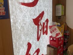 -夕阳红小吃(中街大悦城店)