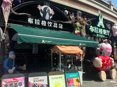 -布拉格餐厅· 中欧捷克菜(全国首店)